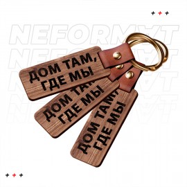 Дом там, где мы, деревянный