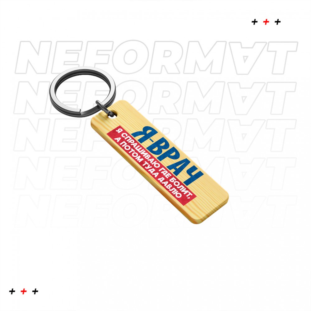 Я врач, спрашиваю где болит