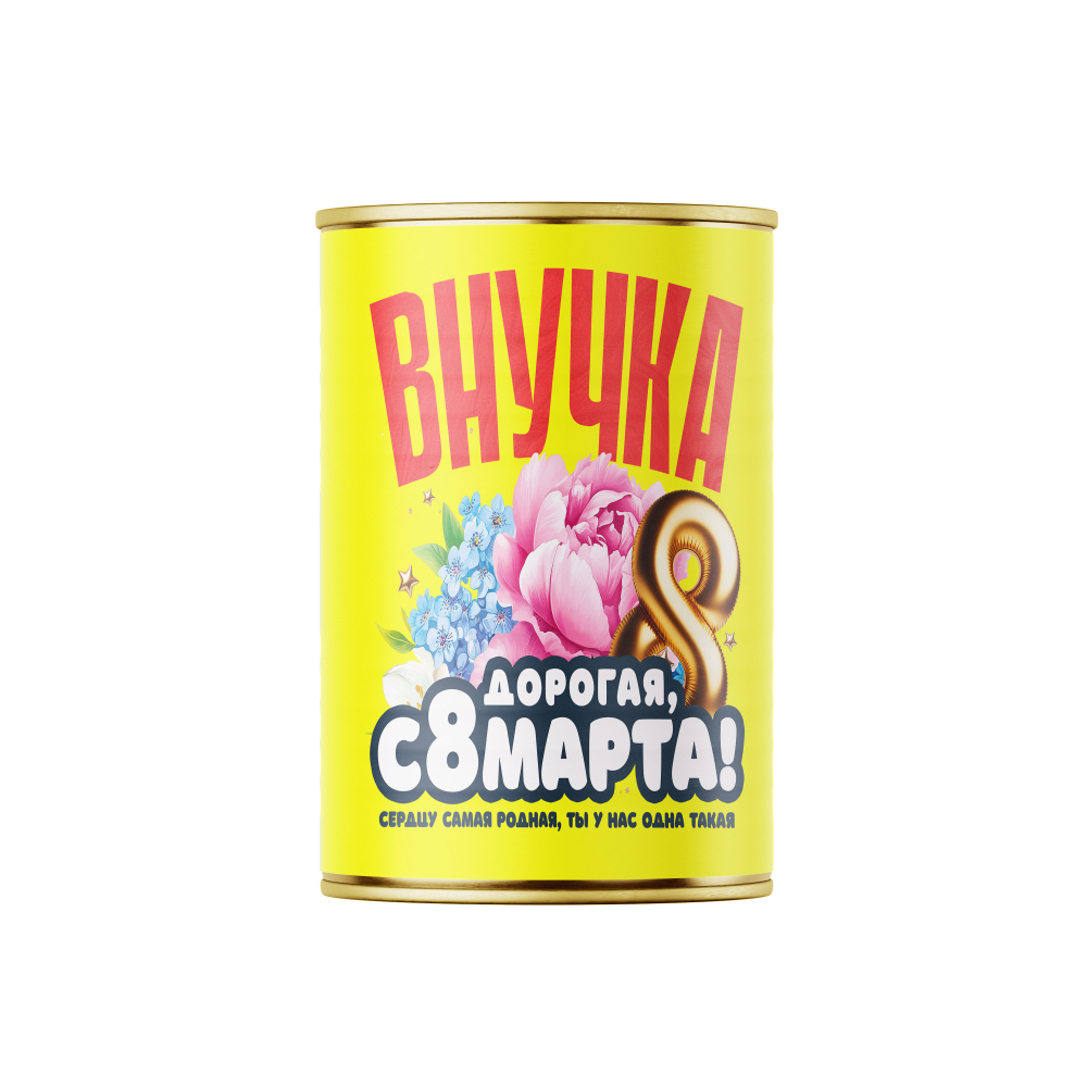 Копилка, С 8 марта