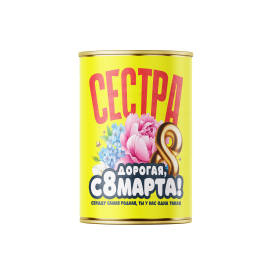 Копилка, С 8 марта