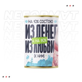 Копилка "Состою из денег и любви к ним"