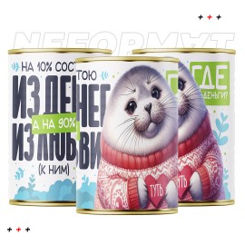 Копилка "Состою из денег и любви к ним"