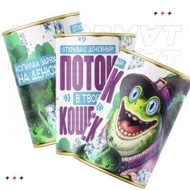 Копилка "Денежный поток в твой кошелек"