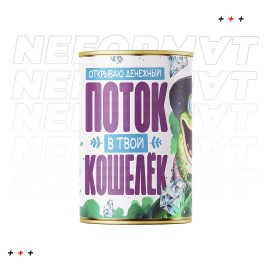 Копилка "Денежный поток в твой кошелек"