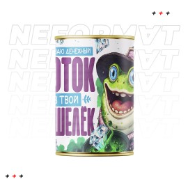 Копилка "Денежный поток в твой кошелек"