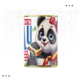 Копилка "Готова работать за еду"