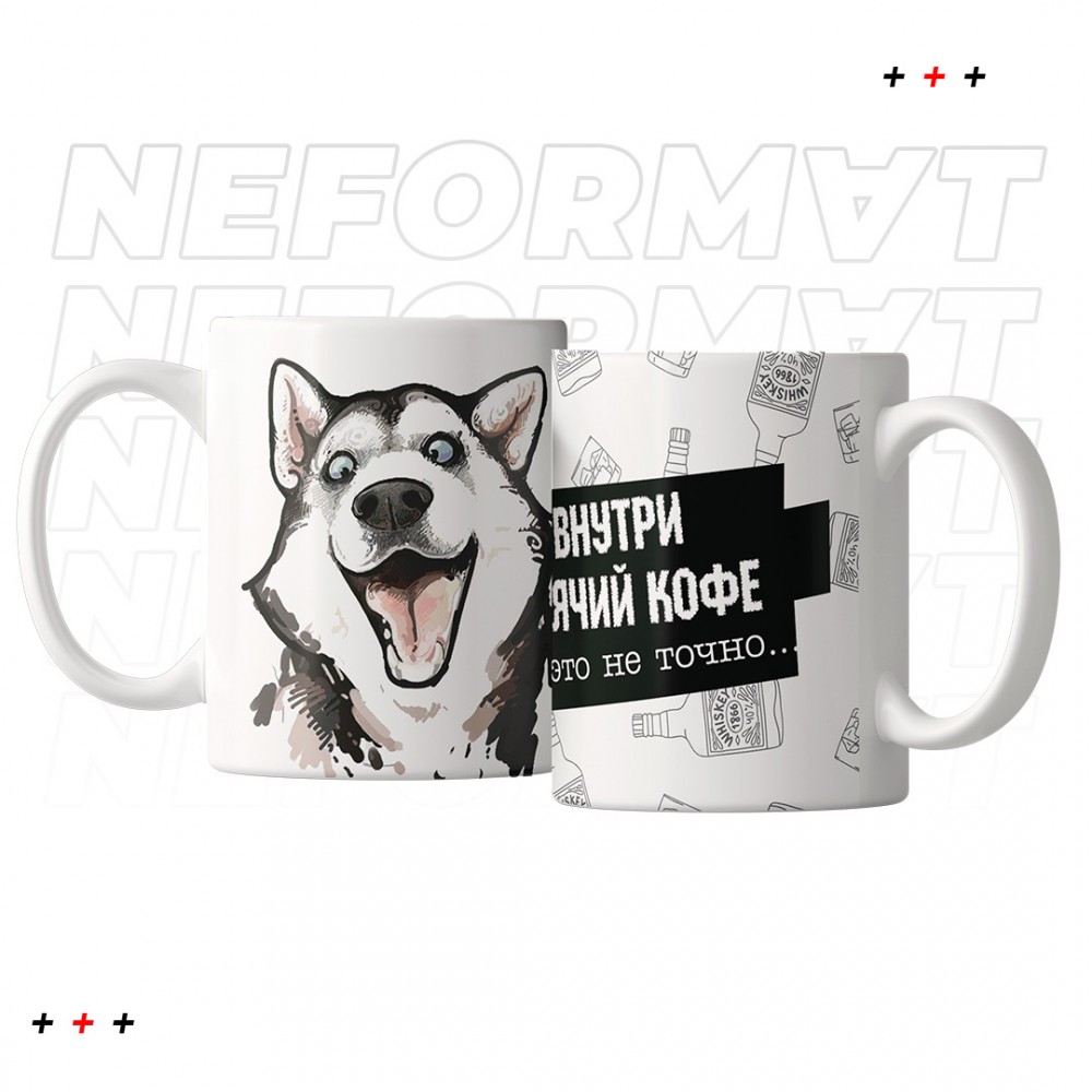 Кружка "Внутри горячий кофе, но это не точно"