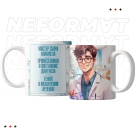 Кружка лучшего врача