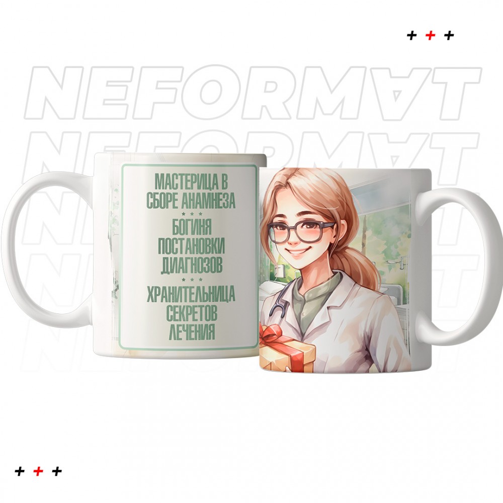 Кружка лучшего врача