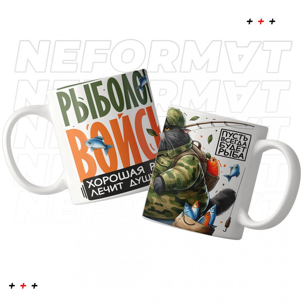 Кружка "Рыболовные войска"