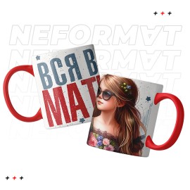 Кружка для любимых детей