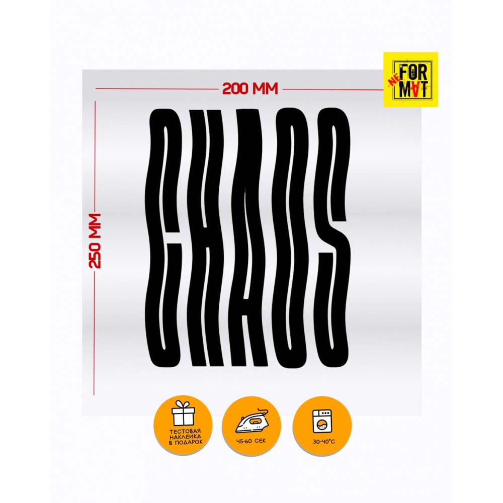 Термопринт «HAOS»