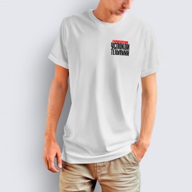 Иду в комплекте с успокоительными