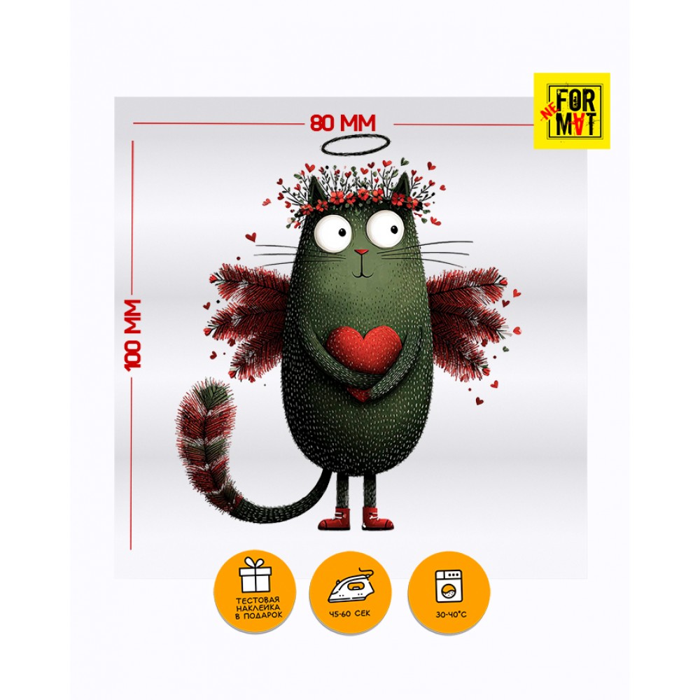 Киса с сердечком, Валентинка