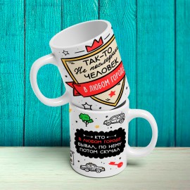 Не последний человек в любом городе