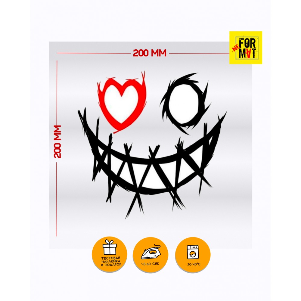 Термонаклейка Рожица