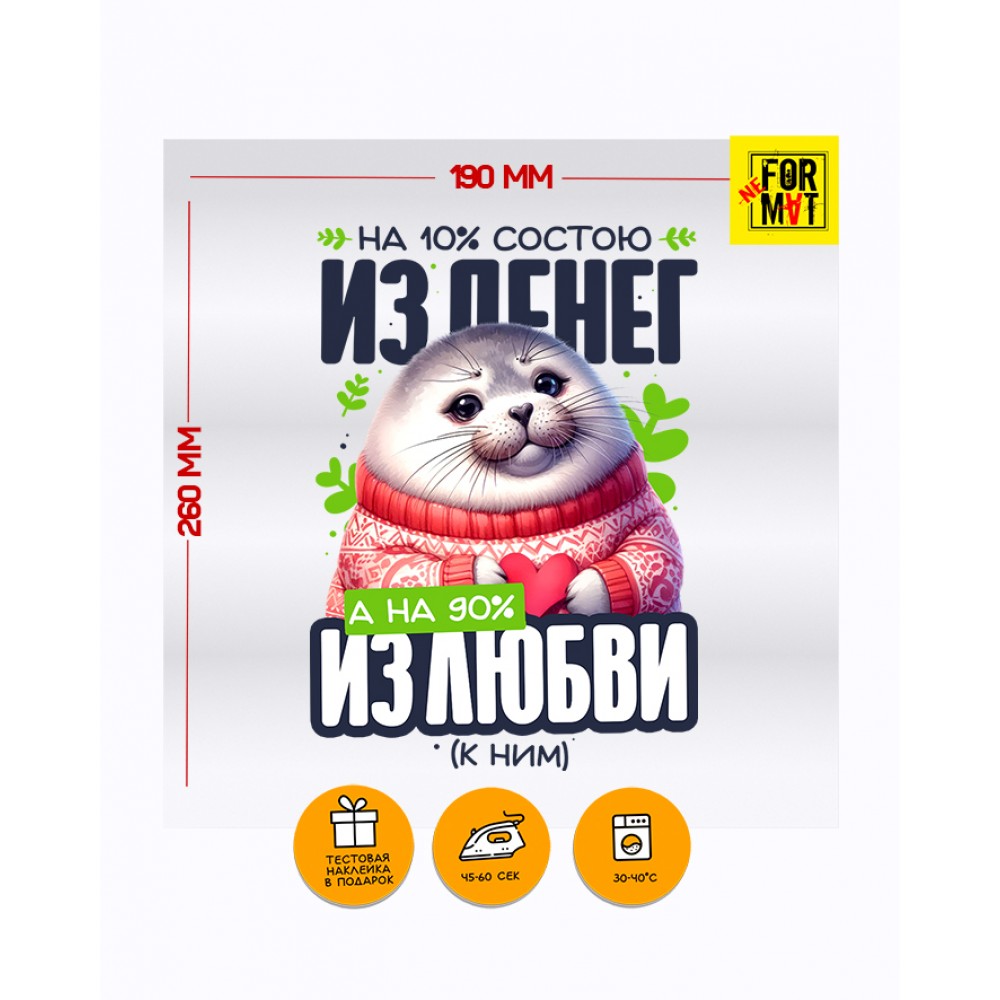 Состою из денег и любви к ним