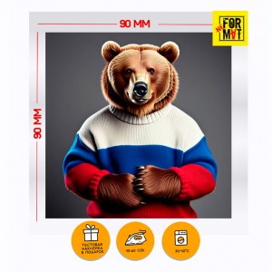 Русский медведь, Russian Style