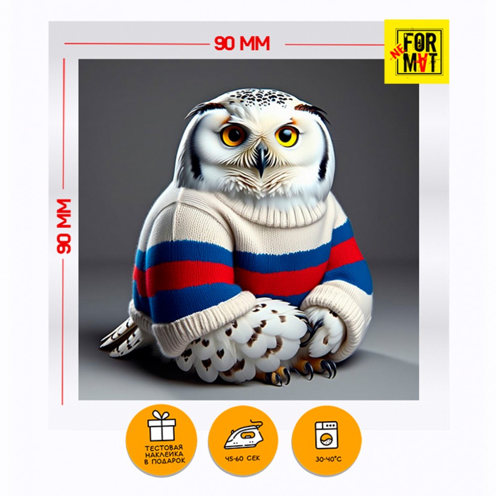 Русская сова, Russian Style