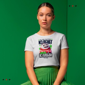 Состою из денег и любви к ним